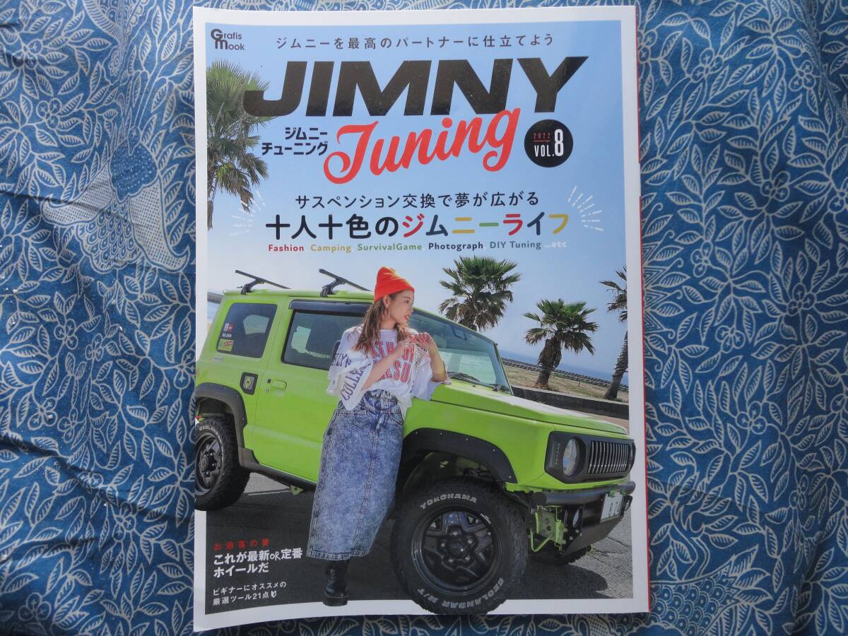 ◇ジムニーチューニング 2022 VOL.8 ■サスペンション交換で夢ひろがる JimnyJB23JA11SJ30SUPER SUZYJB64JB74JA22/1040JB22JB32LJ101拍卖