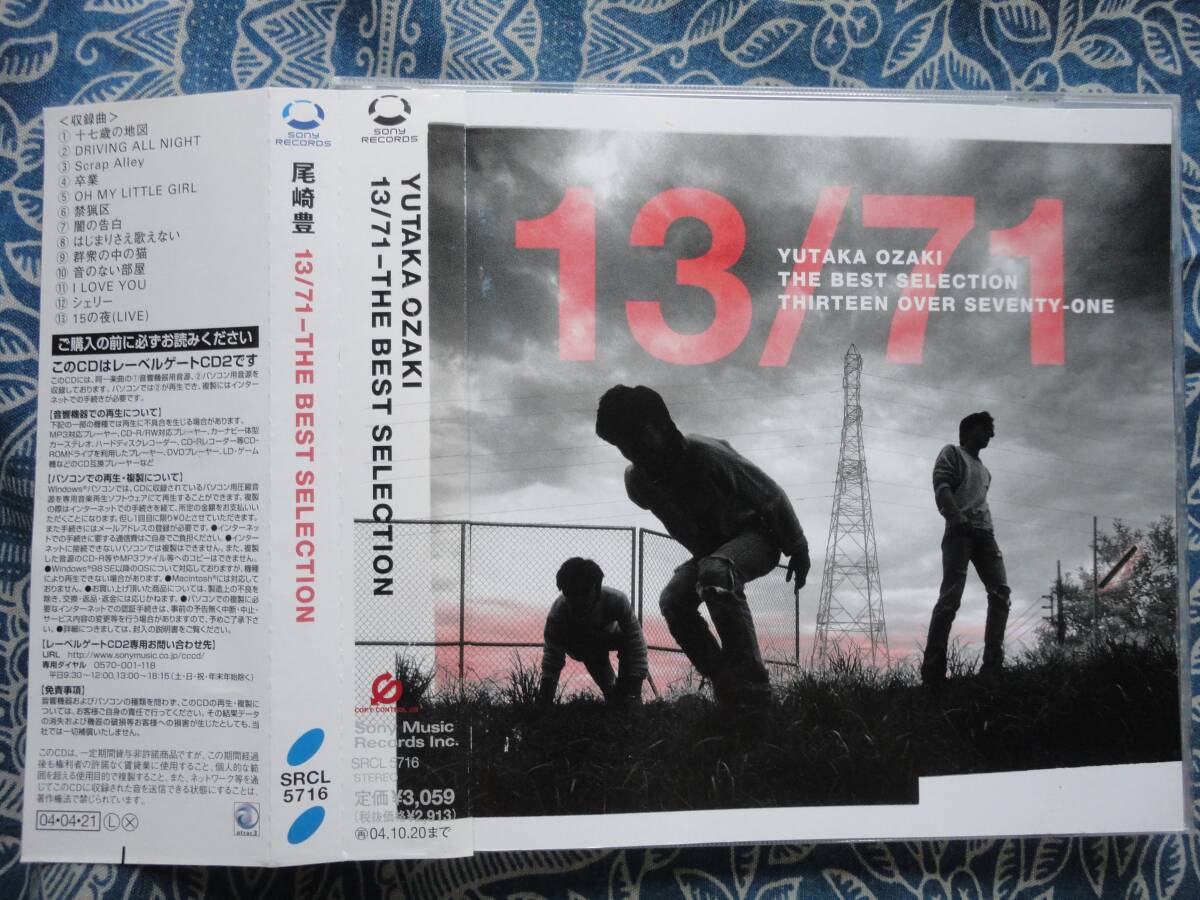 ◇尾崎豊 /13/71-THE BEST SELECTION ■帯付 ※盤面きれいです。☆'04年13回忌♪全71曲からシングル中心とした選りすぐり13曲拍卖
