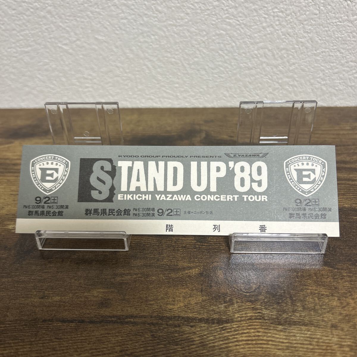 中古 当時物 矢沢永吉 YAZAWA レア 正規品 入手困難 チケット 記念 古い コレクション stand up コンサートツアー 1989年 ハネ 羽 2拍卖