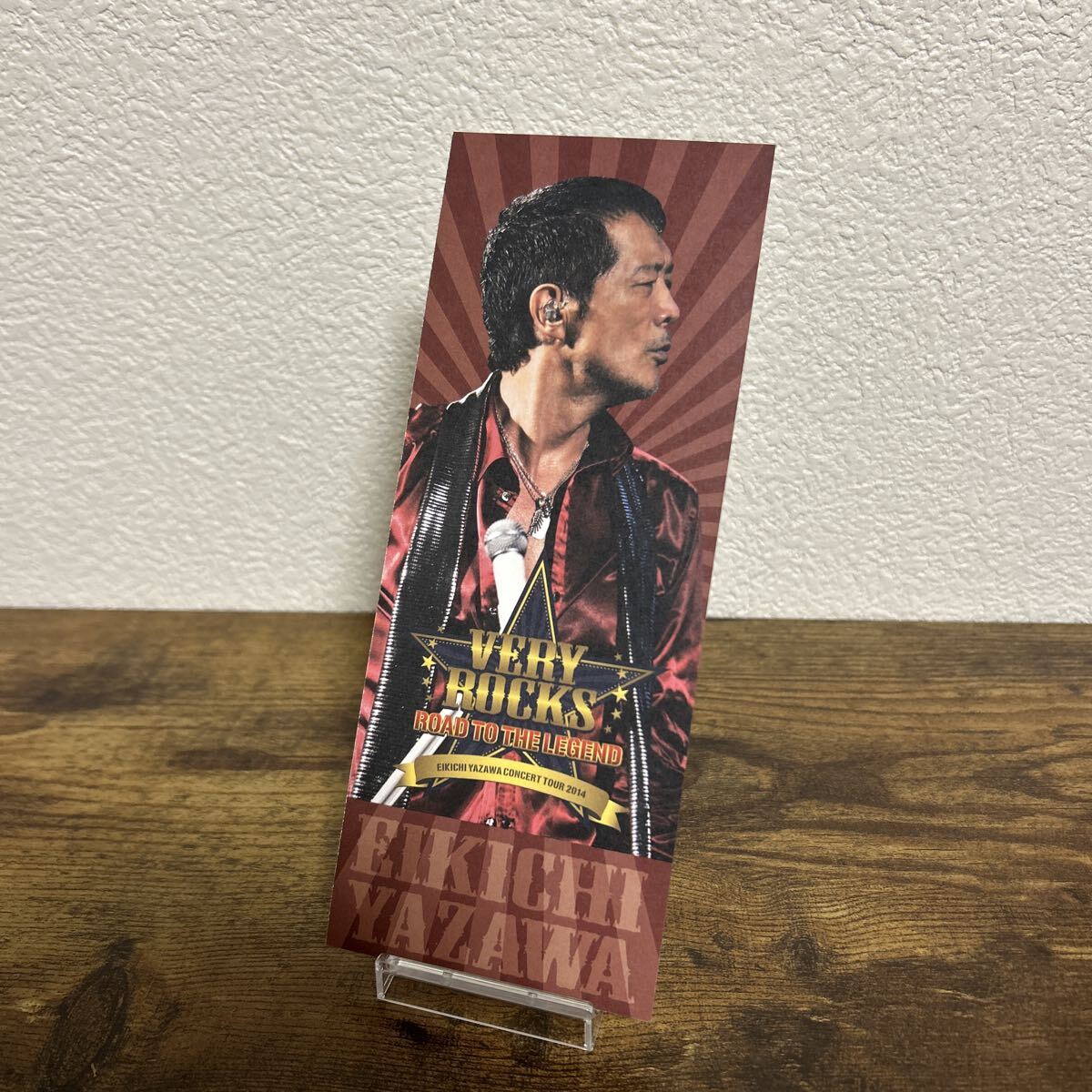 中古 当時物 矢沢永吉 YAZAWA レア 正規品 入手困難 チケット 記念 古い コレクション コンサートツアー 2014 VERY ROCKS 3拍卖