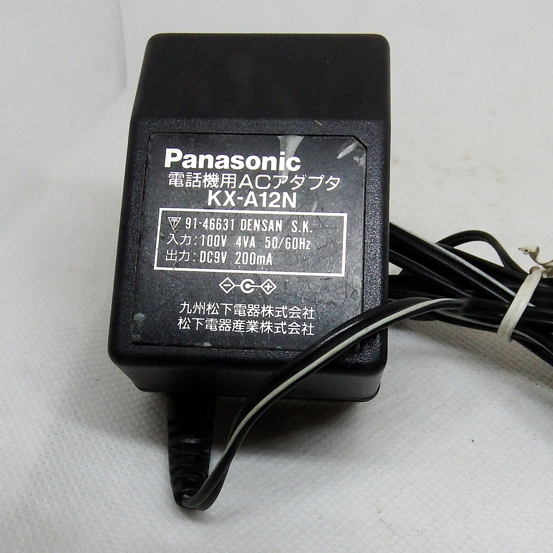AV0911 パナソニック 電話機用 ACアダプタ KX-A12N 出力 DC9V 200mA拍卖