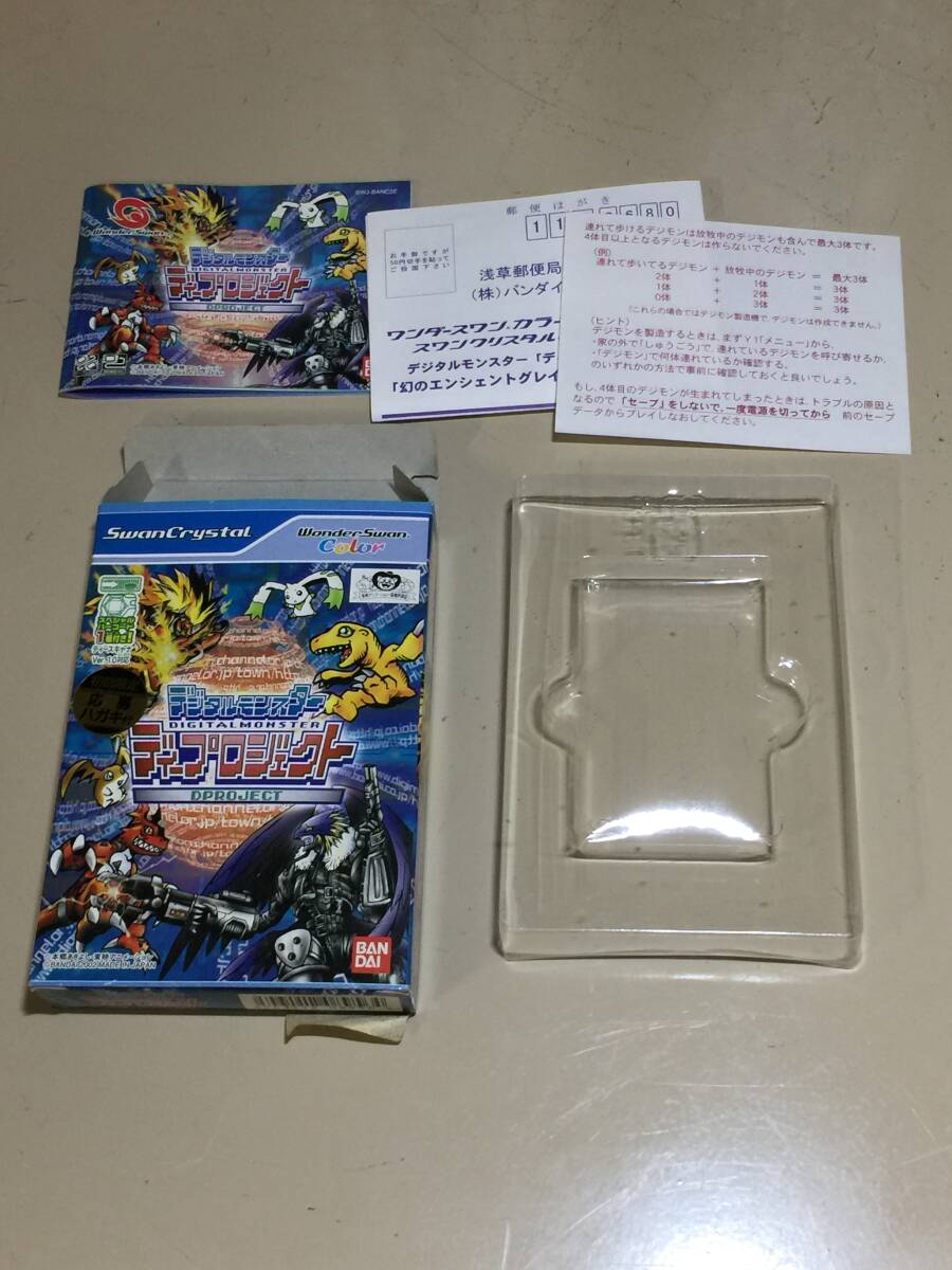 170サイズ詰め放題/未チェックジャンク扱い/ワンダースワンカラー、デジタルモンスター、ディーププロジェクト、の箱、説明書拍卖