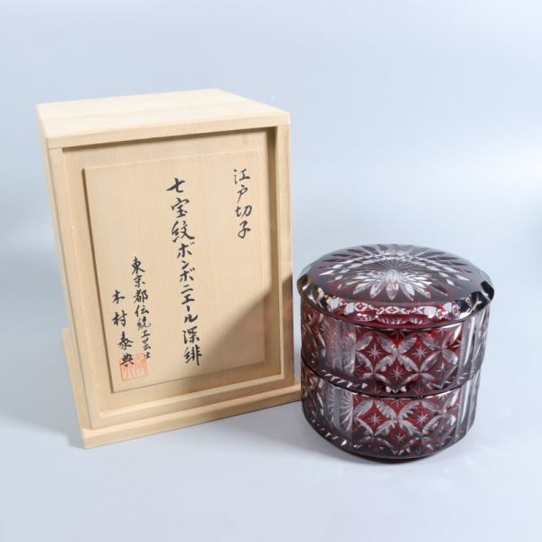 210■木村泰典 江戸切子 七宝文深 緋(こきあげ) 菓子器・ボンボニエール 共箱 伝統工芸士 東京都カットグラス工業協同組合の副理事長拍卖