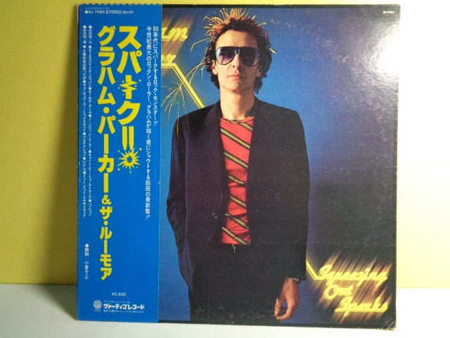 即決LP 帯付き グラハム・パーカー&ザ・ルーモア スパーク!! RJ-7584拍卖