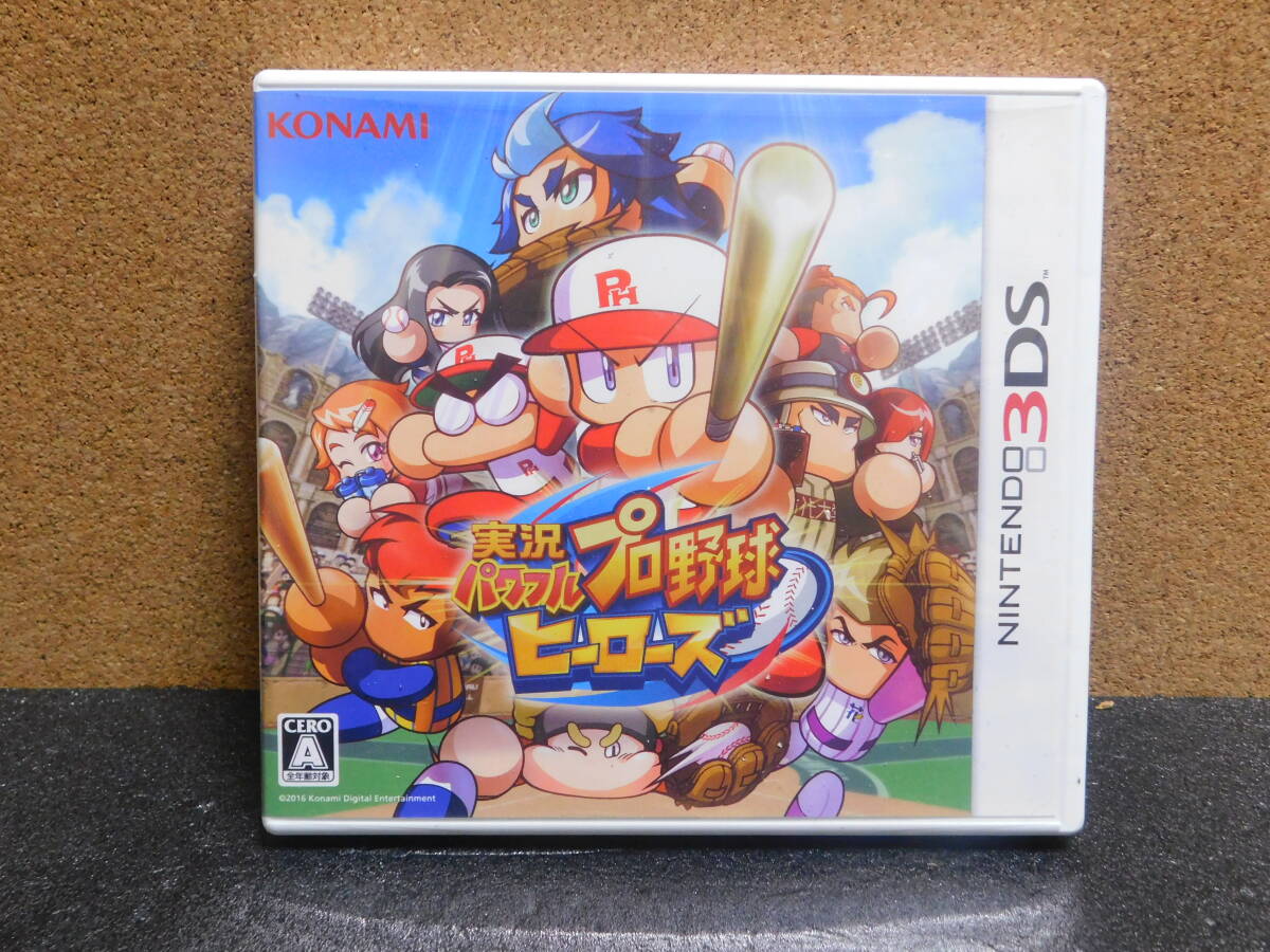 Rう924 3DSソフト 実況パワフルプロ野球 ヒーローズ 8本まで同梱可拍卖
