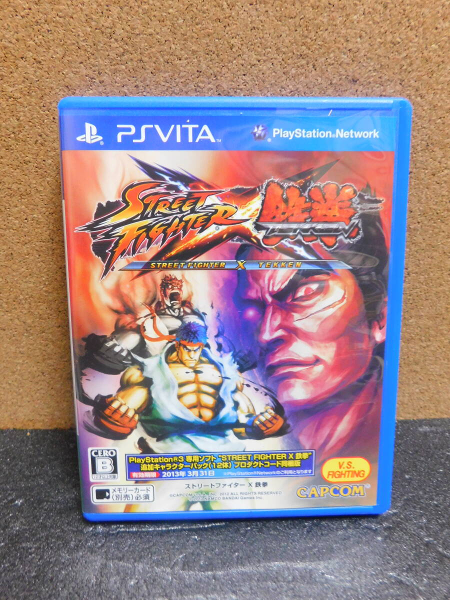 Rか358 PS VITAソフト ストリートファイター X 鉄拳 12本まで同梱可拍卖