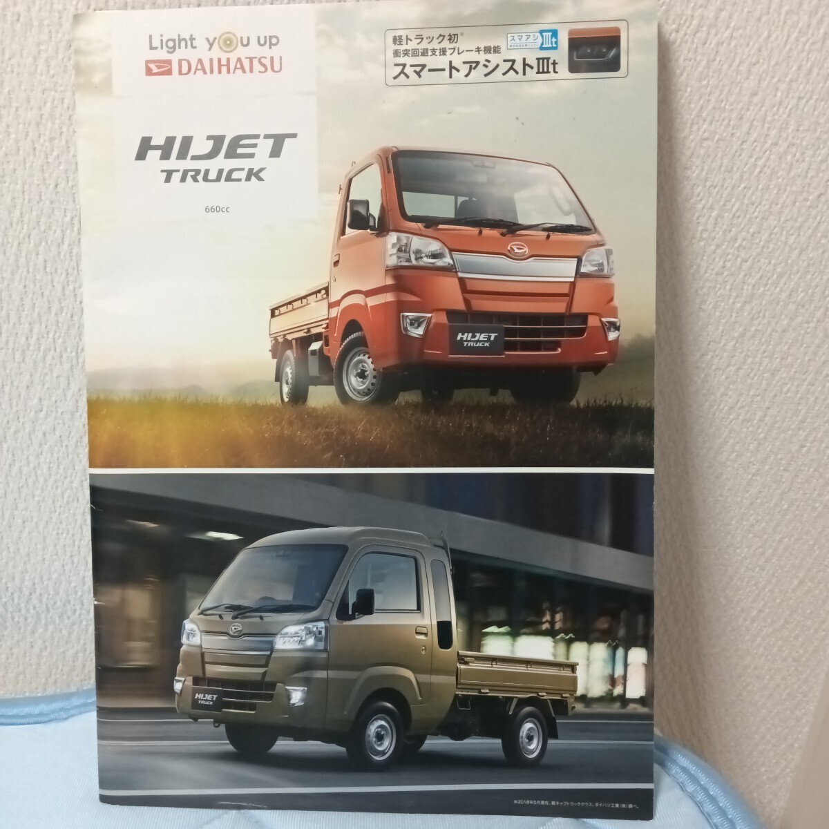 ダイハツ ハイゼットトラック HIJET TRUCK カタログ アクセサリーカタログ付き 2019年2月(一部 アクセサリーカタログなど2018年12月)拍卖