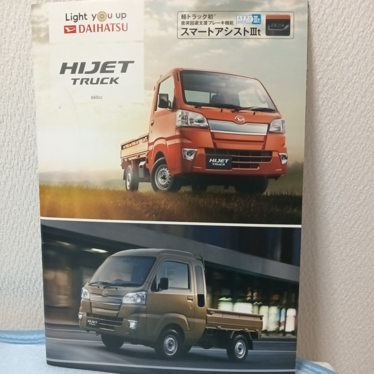 ダイハツ ハイゼットトラック HIJET TRUCK カタログ 2018年12月 ナビ&アクセサリーカタログ付き拍卖