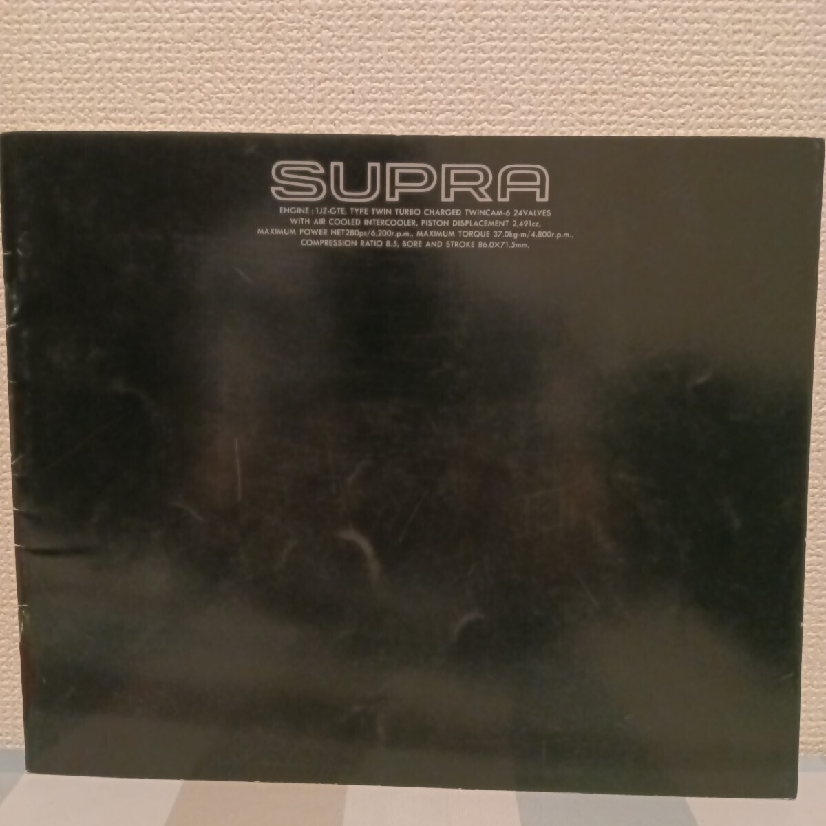 トヨタ スープラ SUPRA 70 カタログ 価格表付き 1990年8月 拍卖