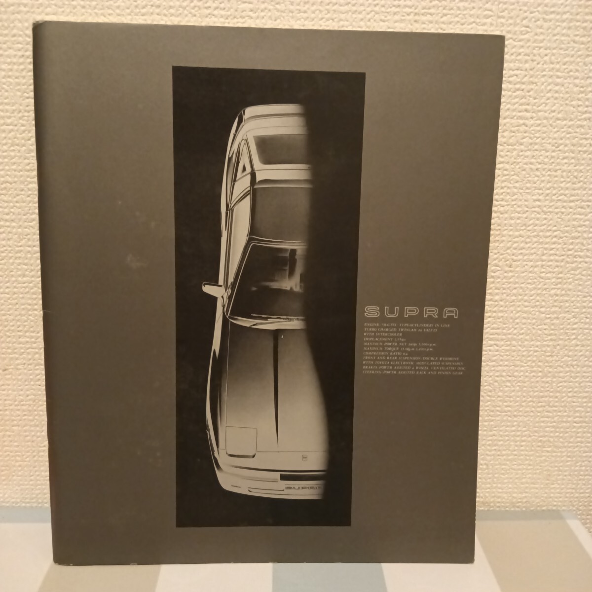 トヨタ スープラ SUPRA 70 カタログ 価格表付き 1988年8月 拍卖