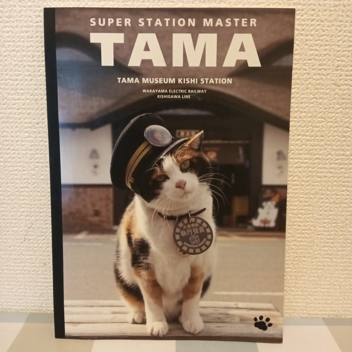 和歌山電鐵 貴志駅 たま駅長 ノート 未使用品拍卖