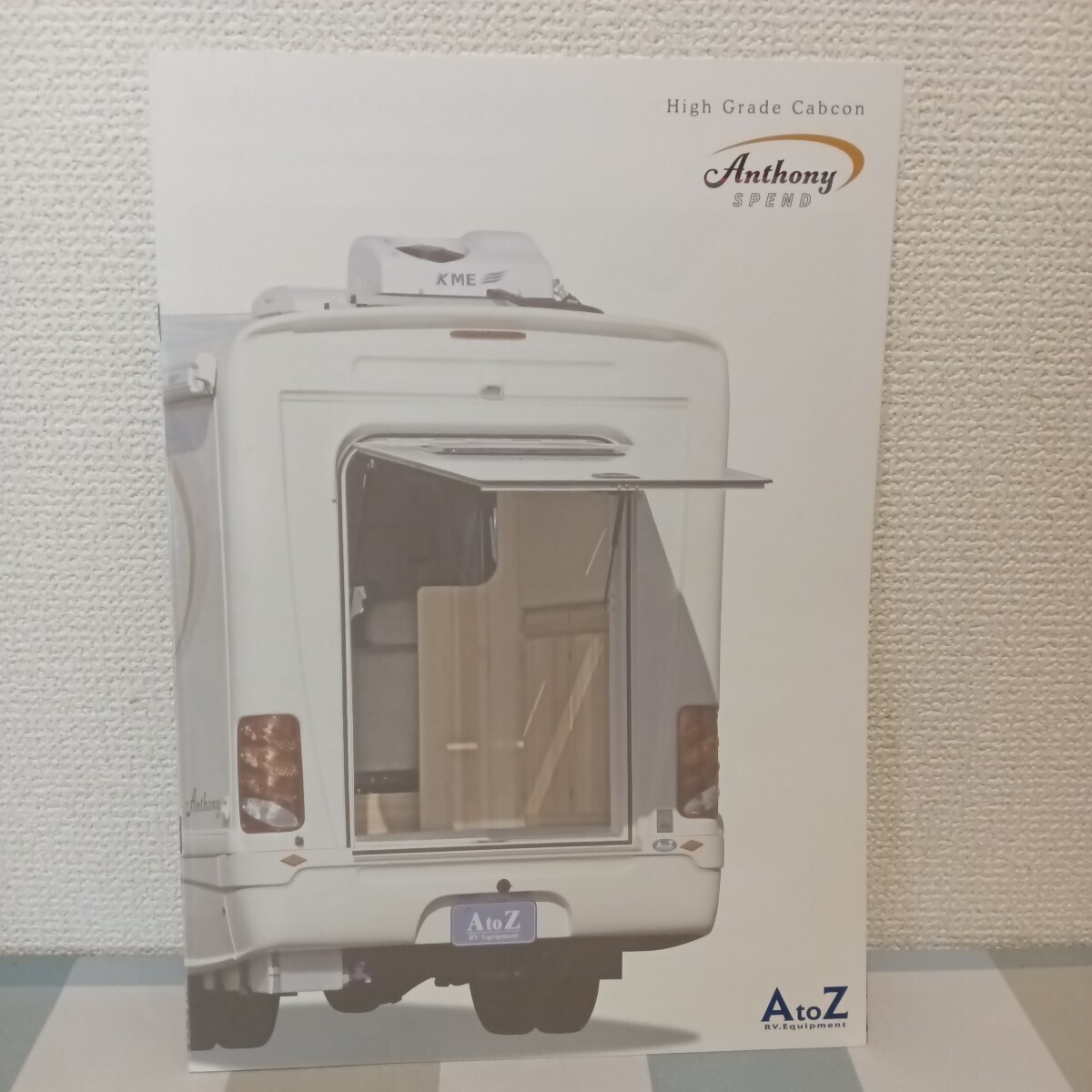 キャンピングカー AtoZ エートゥゼット アンソニースペンド Anthony SPEND  キャブコン カタログ 全6ページ①拍卖