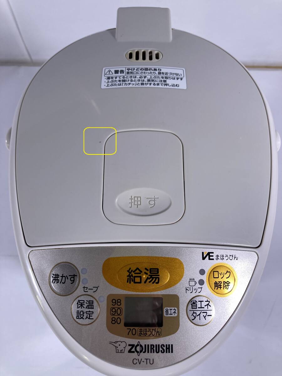 【A137】ZOJIRUSHI 象印 マイコン沸とう VE電気まほうびん (CV-TU40型) 2014年製拍卖