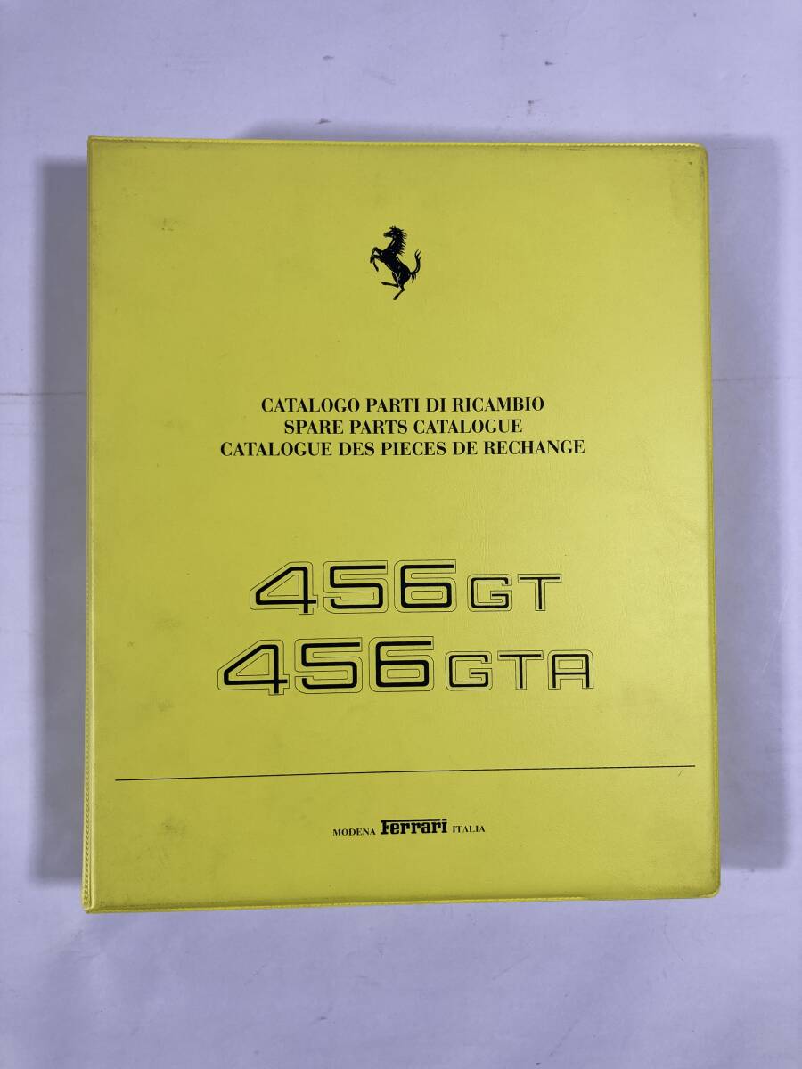 【A55】フェラーリ 456GT・GTA 1998年版 部品カタログ拍卖