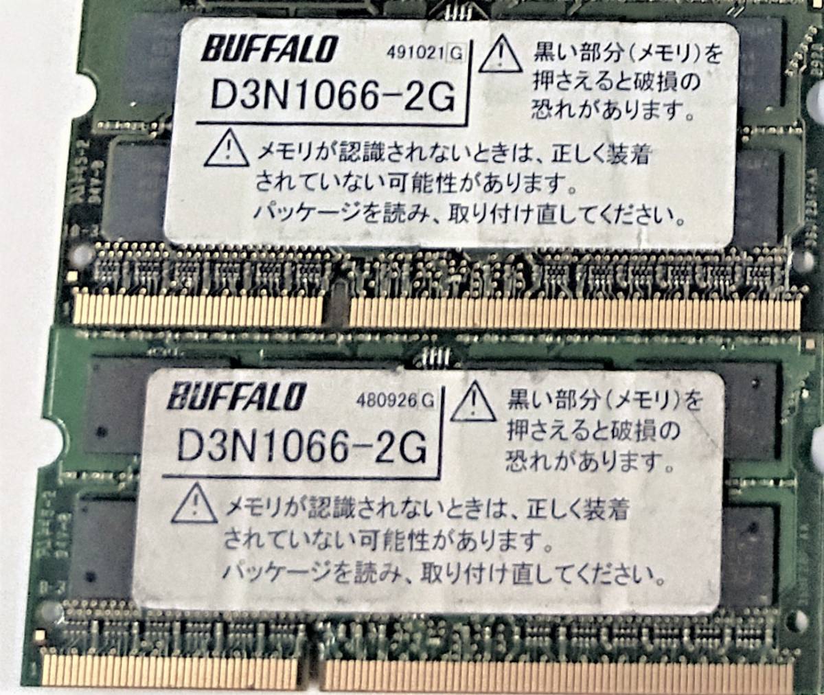 【中古パーツ】PC3 ノートパソコン用 BUFFALO D3N1066-2G 2GBx2枚 計4GB (在庫8枚)送料無料■N(160)拍卖