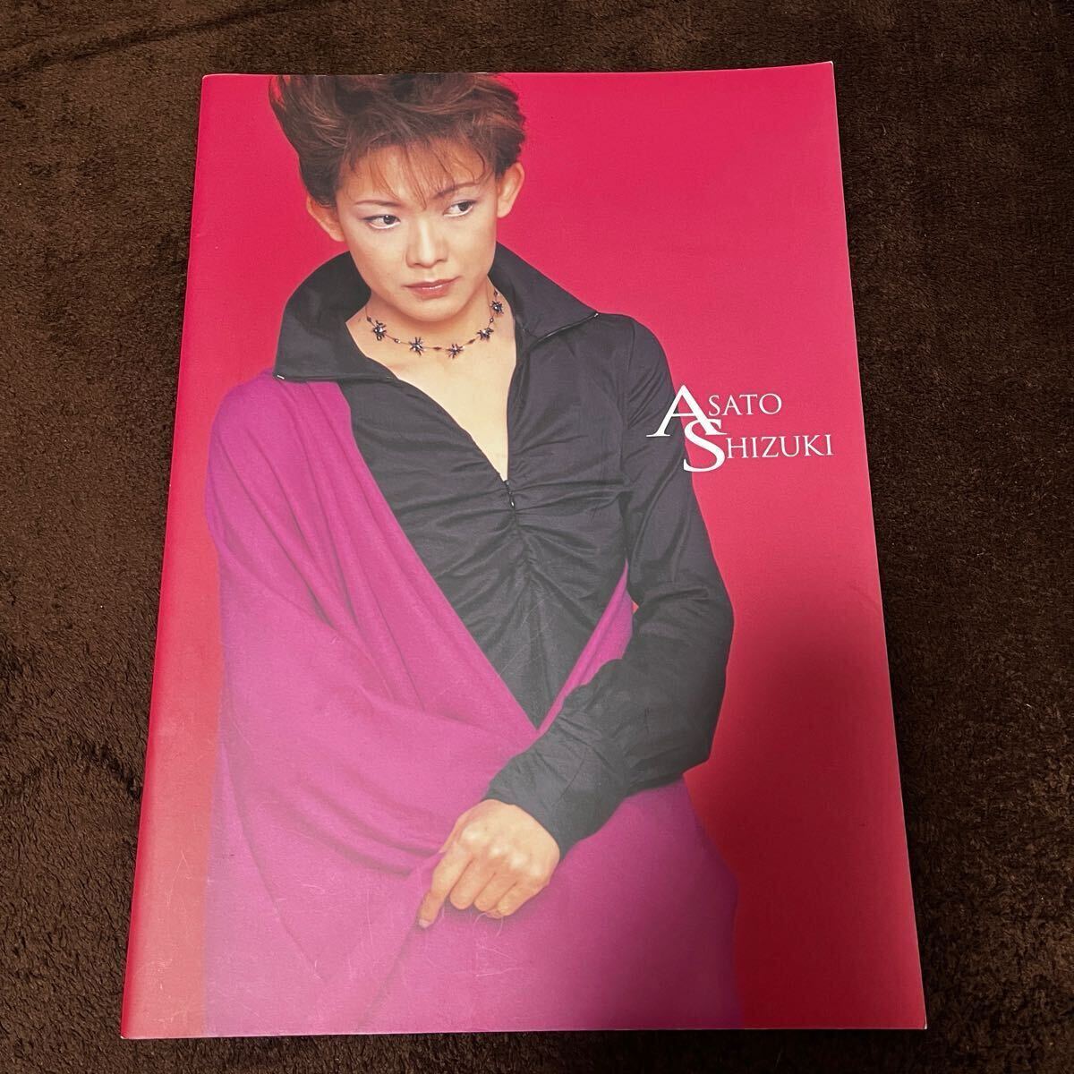 紫月あさと コンベンションライブ パンフレット 宝塚拍卖