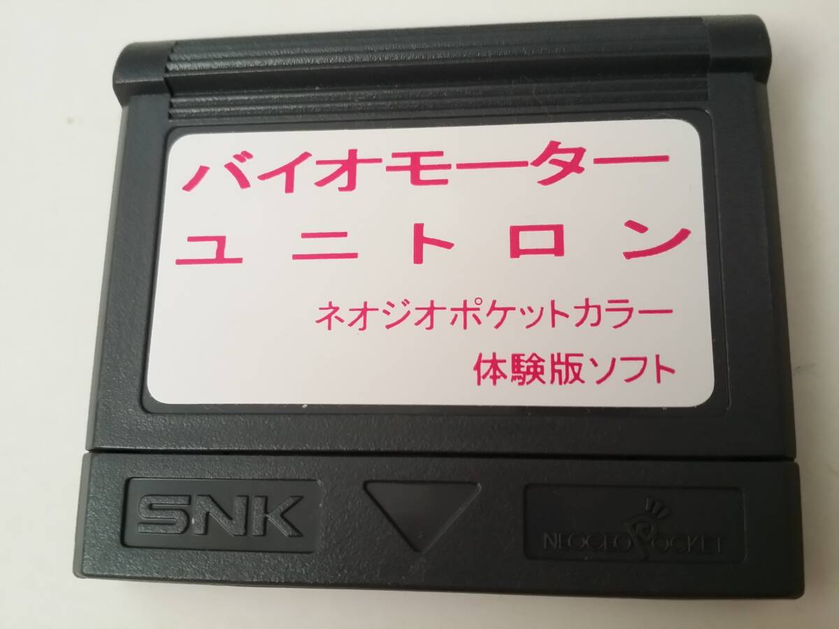 NGP バイオモーターユニトロン 体験版 非売品 サンプル ネオジオポケット DEMO not for sale拍卖