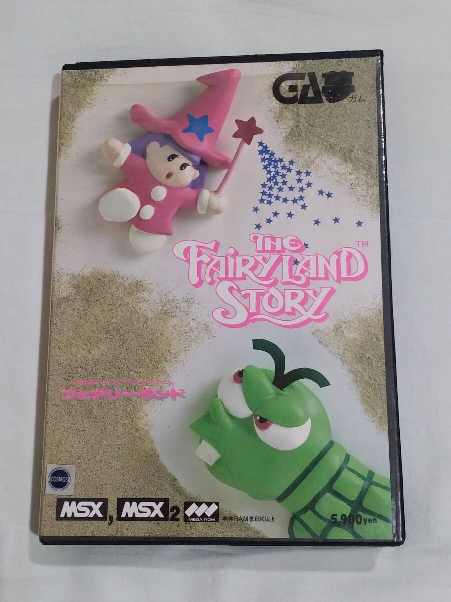 MSX フェアリーランドストーリー THE FAIRY LAND STORY 箱付き 説明書無し GA夢 ガム ROM拍卖