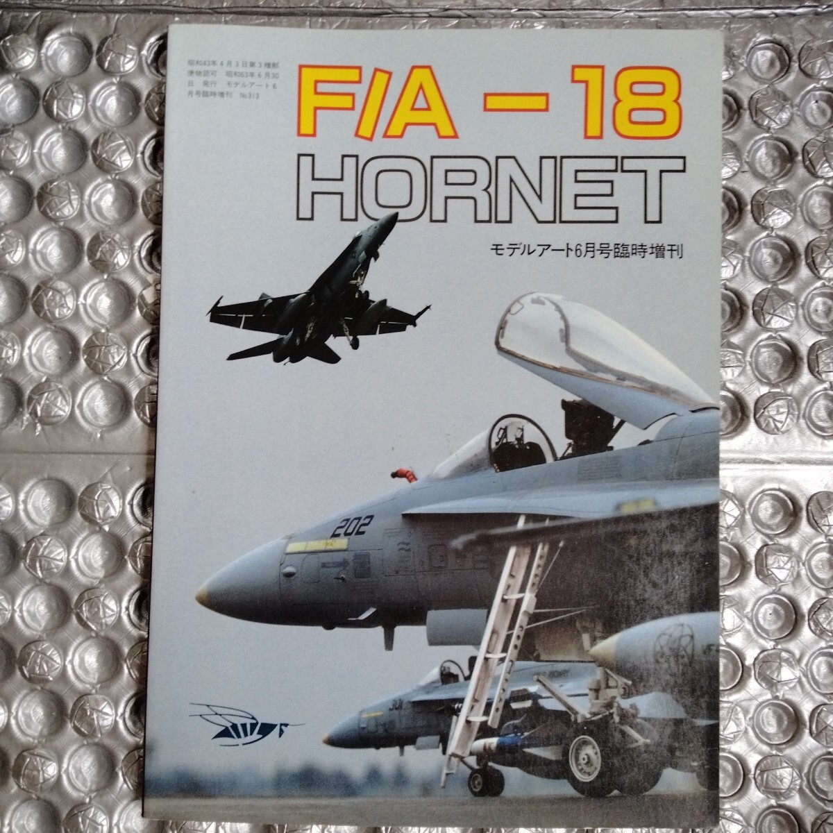 /7.16/ F/A-18 ホーネット モデルアート 6月号臨時増刊 250916拍卖