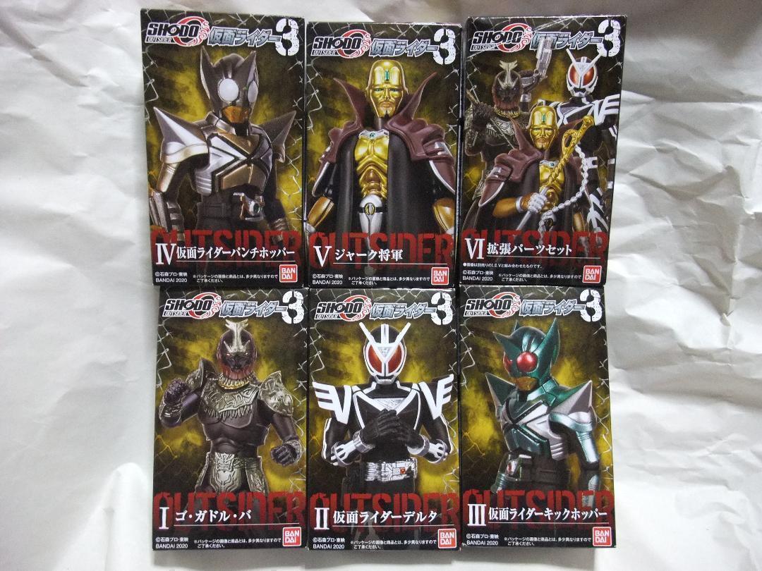 新品未開封 SHODO ジャーク将軍 キックホッパー カリス ギャレン ダークカブト ゲンム ジョーカー エボル エターナル バース セット拍卖