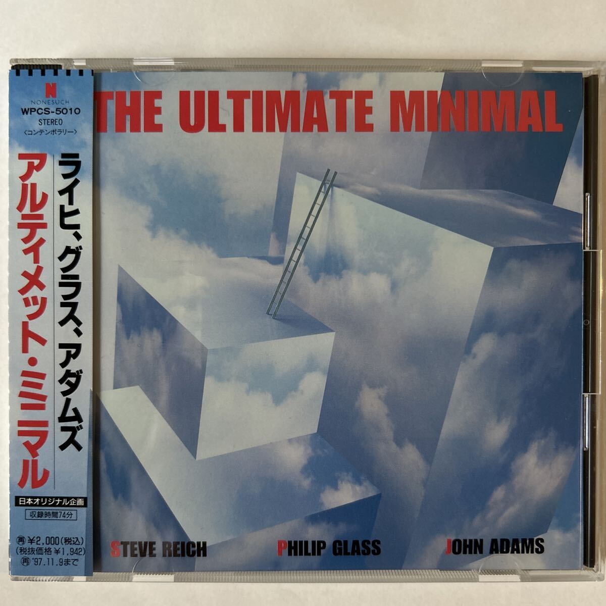 CD アルティメット・ミニマル ライヒ、グラス、アダムズの音楽拍卖