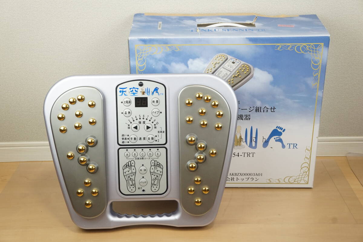 【クリーニング商品/除菌済】トップラン 天空仙人 SE54 TR 現状品 極楽仙人2 同等拍卖