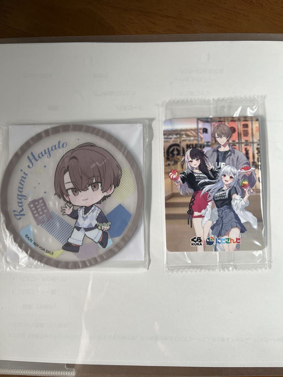 にじさんじ くらずし景品 ラバーコースター/カード拍卖