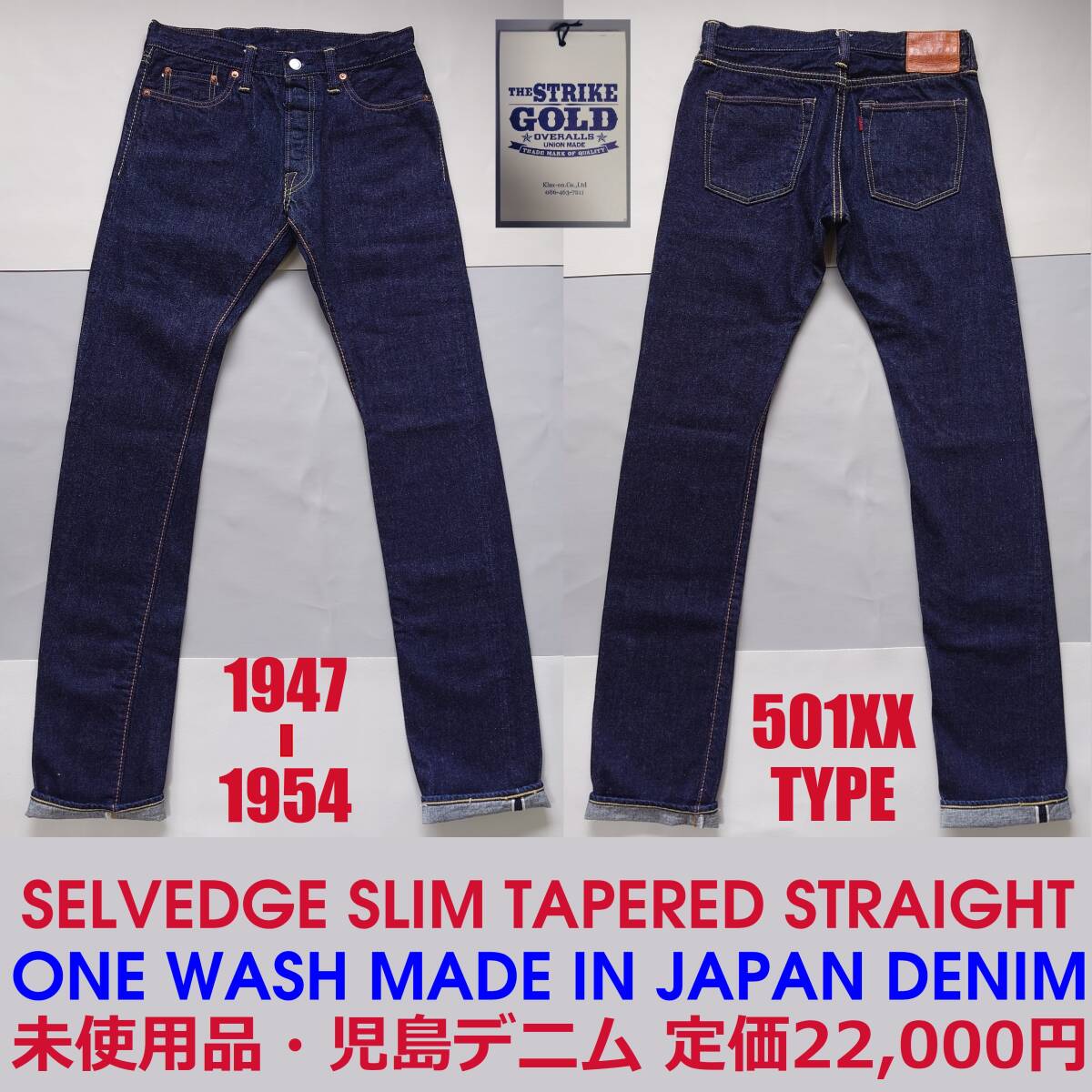 日本製 ワンウォッシュ スリムテーパードストレート セルビッジジーンズ W31 デニム THE STRIKE GOLD 501XX 66XX フルカウント ドゥニーム拍卖