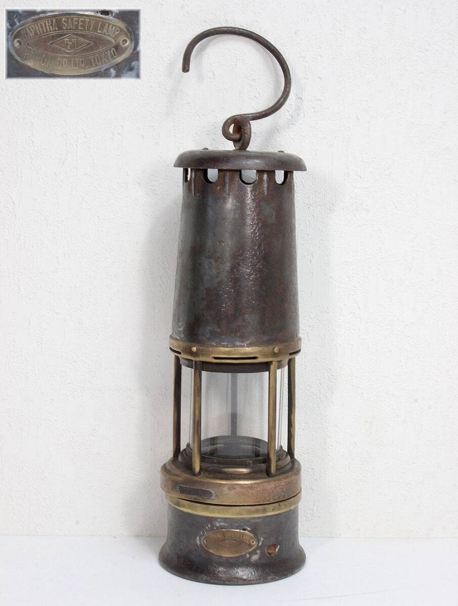 炭鉱ランプ 本多電機(株) NAPHTHA SAFETY LAMP ナフサ セーフティランプ ランタン アンティーク インテリア オブジェ ジャンク品拍卖