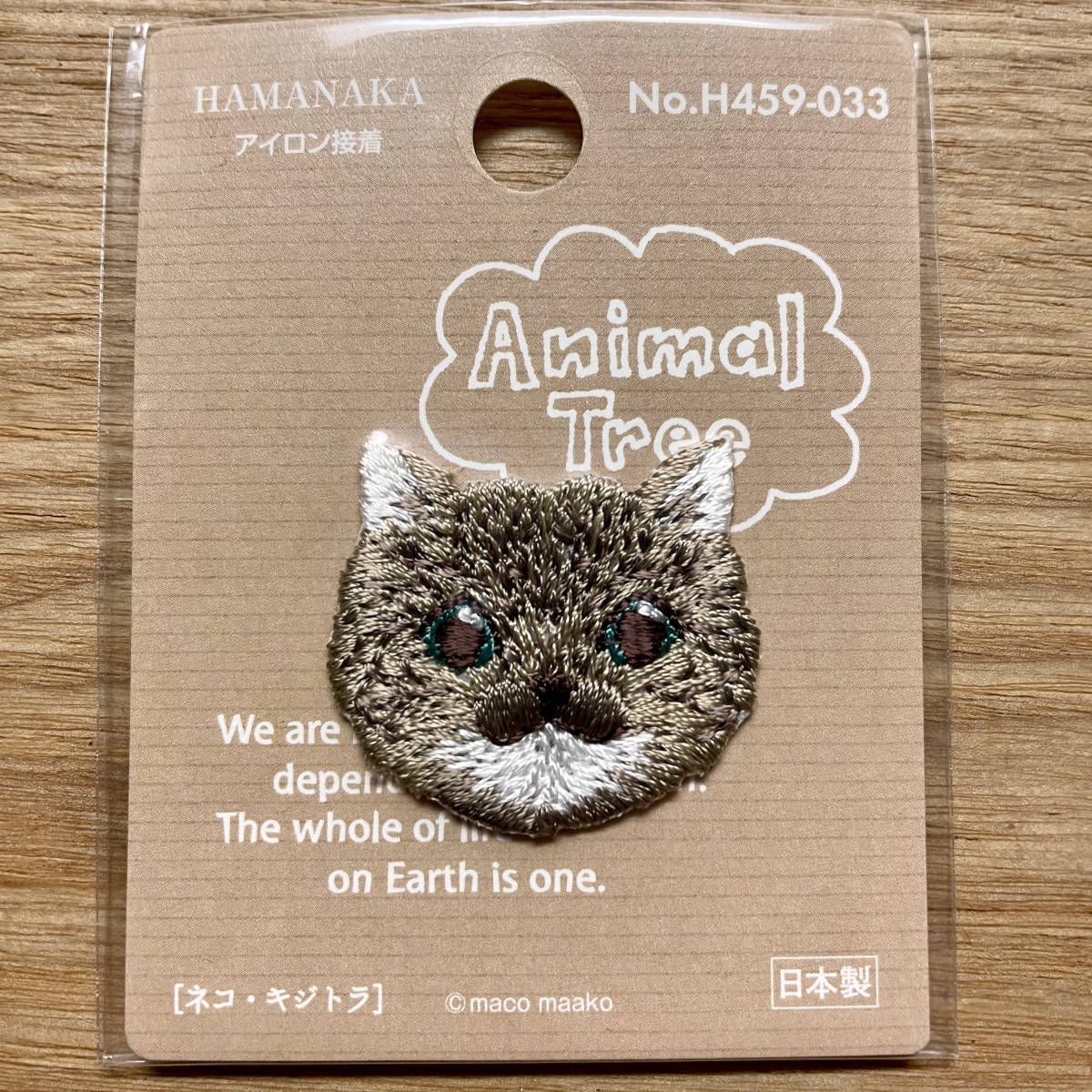 ハマナカ 刺繍ワッペン アニマルツリー ネコ・キジトラ アイロン接着 日本製拍卖
