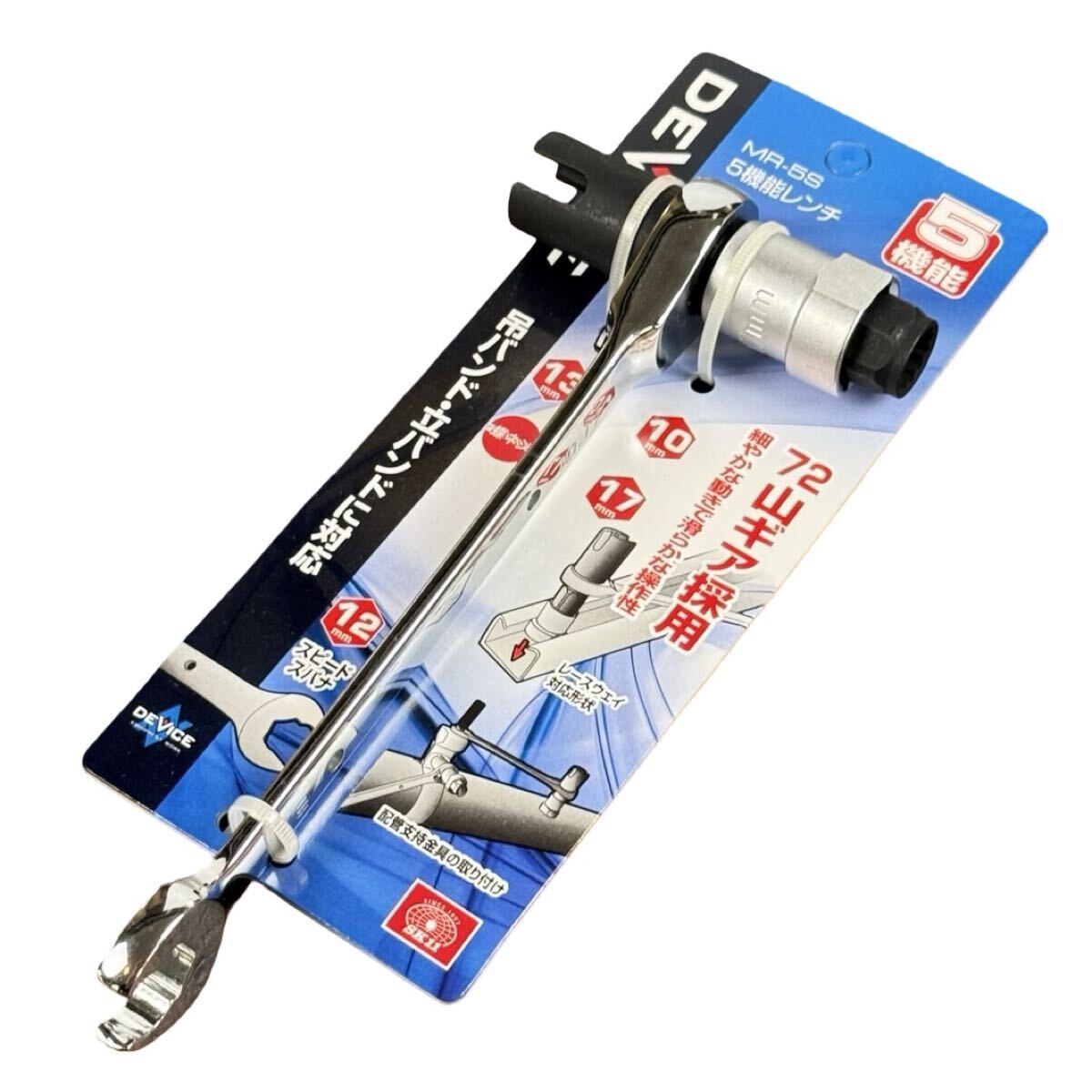 新品/正規品■SK11 5機能レンチ スピードタイプ 多機能 藤原産業 電気 空調設備 DEVICE MR-5S■兵庫県姫路市発 G3拍卖