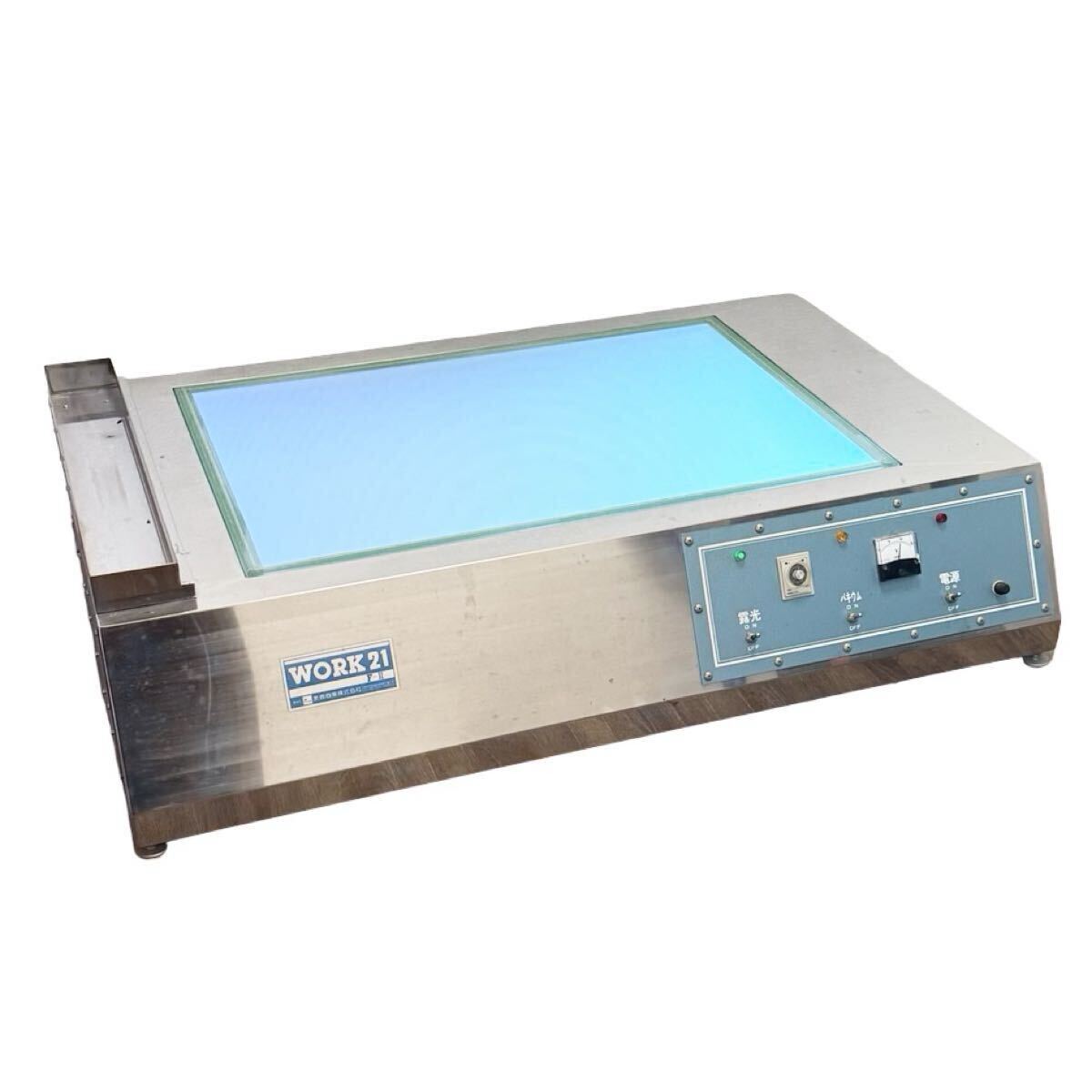 ◯動作品 手渡し/近隣配達のみ 芙蓉商事 露光機 ガラス工芸 プリンター ワーク21 バキューム WORK 21 F-II F2 FUYO 兵庫県姫路市発拍卖