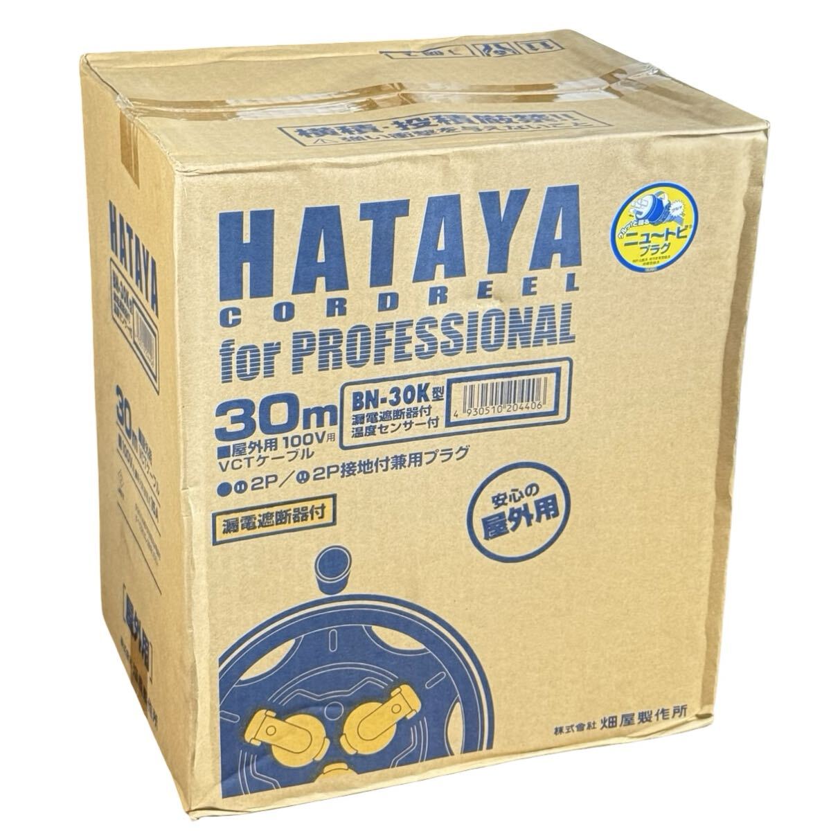 新品/正規品■5万 ハタヤ コードリール 防雨型業務用戦力リール 30m 屋外用 単相100V アース ブレーカ HATAYA BN-30K■兵庫県姫路市発 H1拍卖