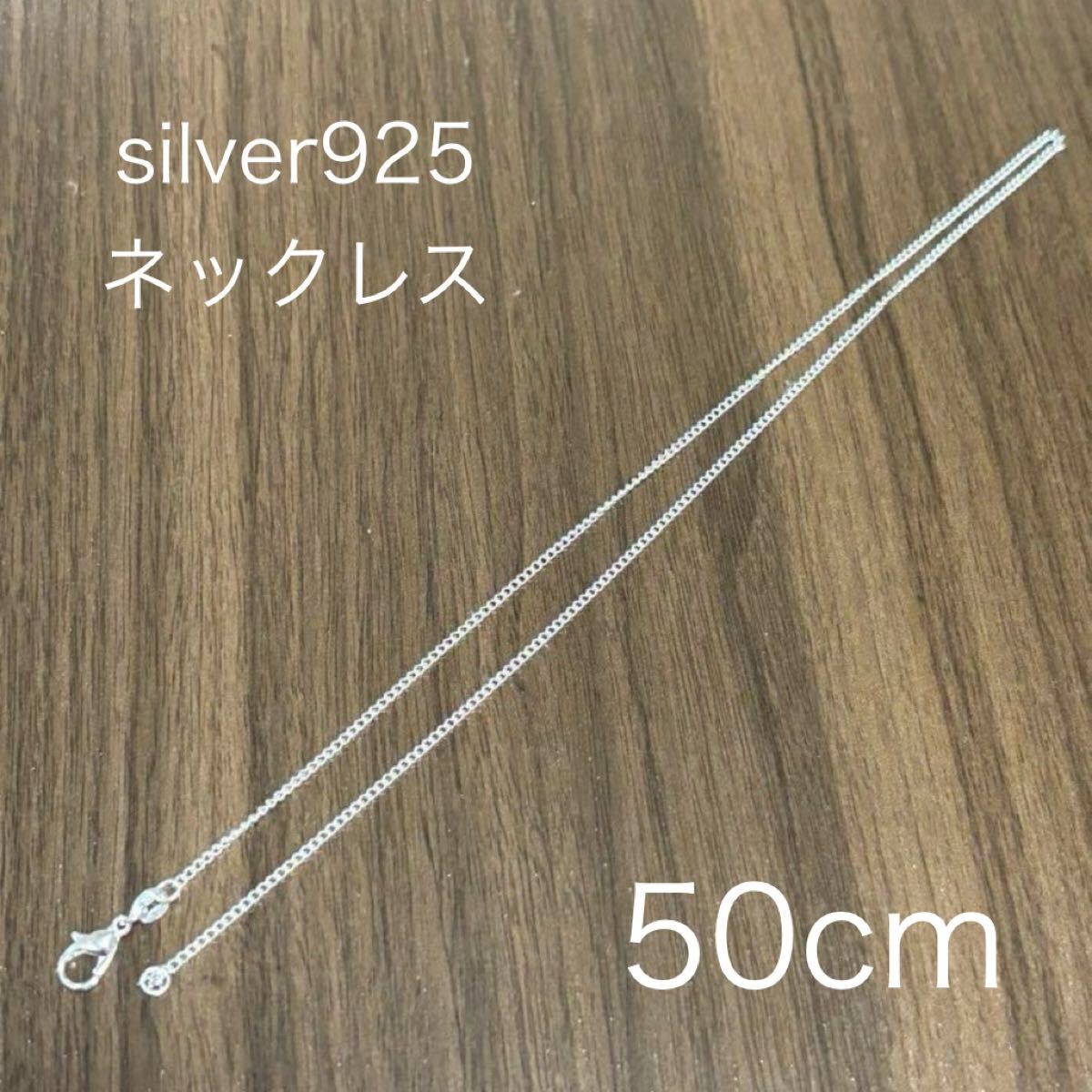 新品未使用 シルバー925 ネックレス 50cm 2mm拍卖