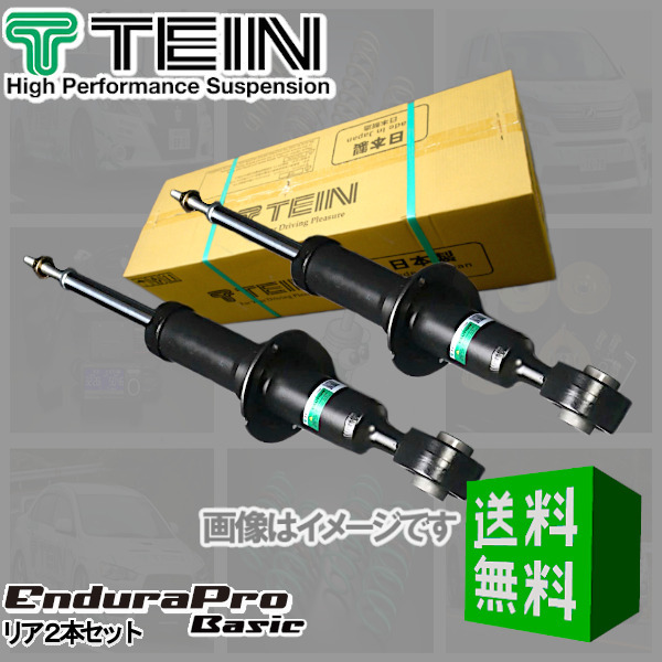 TEIN 純正形状ショック (EnduraPro Basic) (リア2本) レクサス ES300h AXZH10 (BASE MODEL)(FF 2018.10-2020.07) (VSBHT-X1EA2)拍卖
