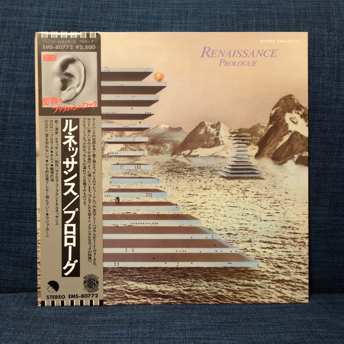 中古 レコード LP 帯付 ★ ルネッサンス Renaissance『 プロローグ Prologue 』 EMS-80772 JAPAN拍卖