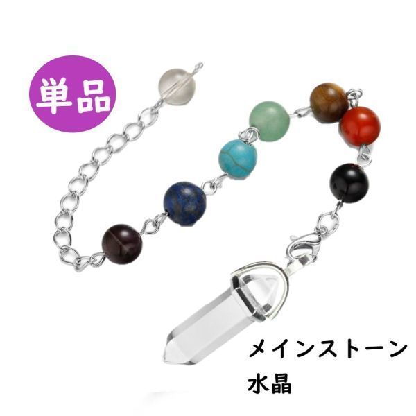 水晶 ダウジング ペンジュラム ペンデュラム ヒーリング 入門 チャネリング ヒーリング 占い ネックレス チャクラ ストーン 天然石 単品拍卖