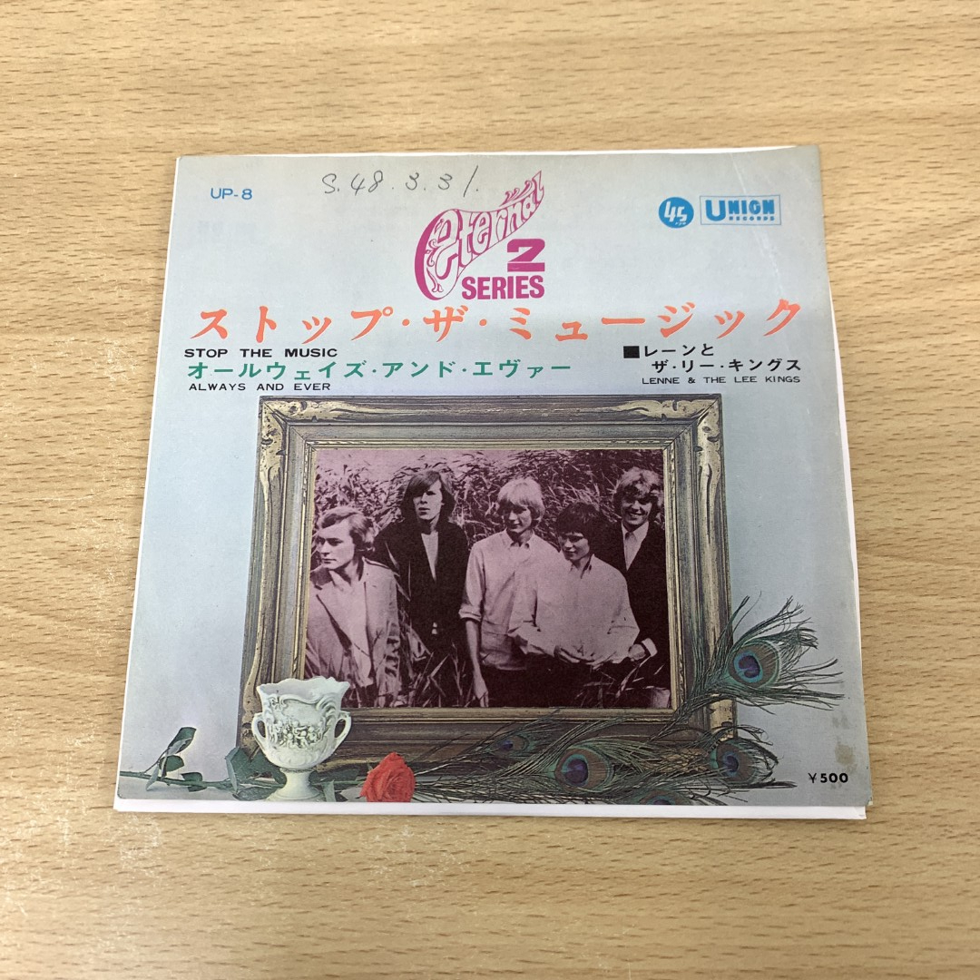 ●01)【1点限り!・1円〜】レーン&ザ・リー・キングス/ストップ・ザ・ミュージック/Lenne&The Lee Kings/UP-8/EPレコード/7インチ/A拍卖