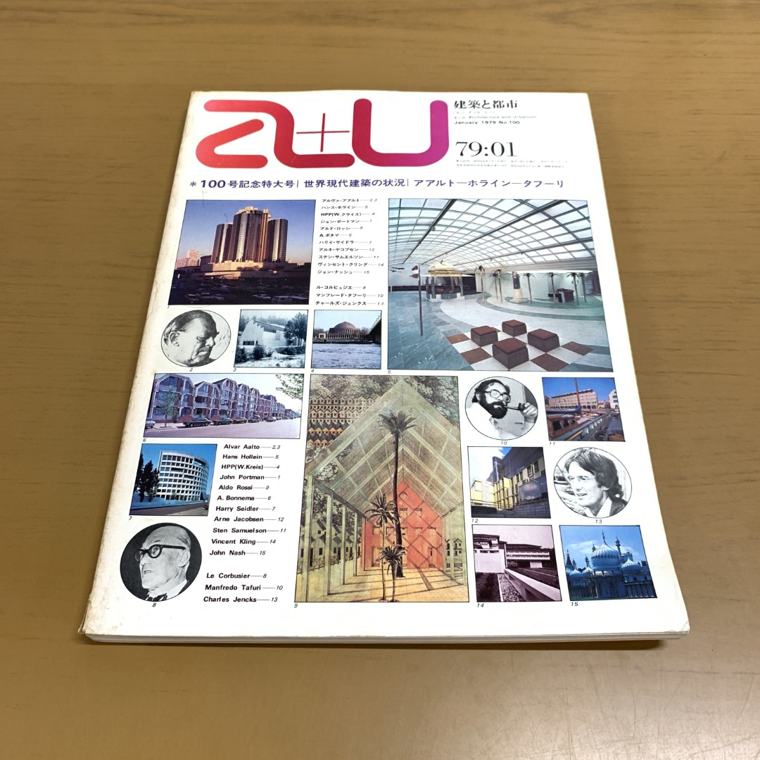 ●01)【1点限り!・1円〜】a+u 建築と都市/1979年1月号/100号記念特大号/世界現代建築/アアルト/ホライン/タフ―リ/昭和54年/A拍卖