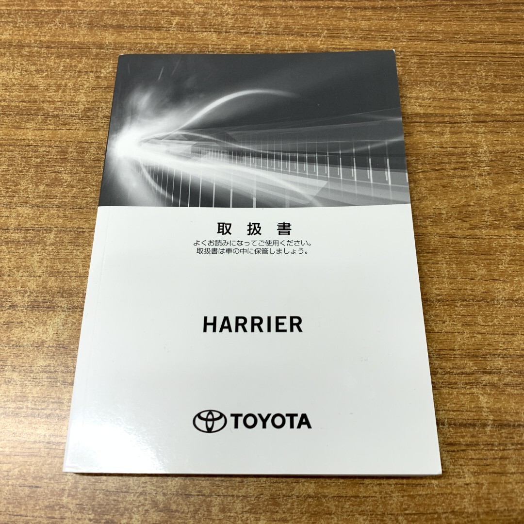 ●01)【1点限り!・1円〜】HARRIER 取扱書/ハリアー/トヨタ/TOYOTA/ガソリン車/2020年発行/第3版/A拍卖