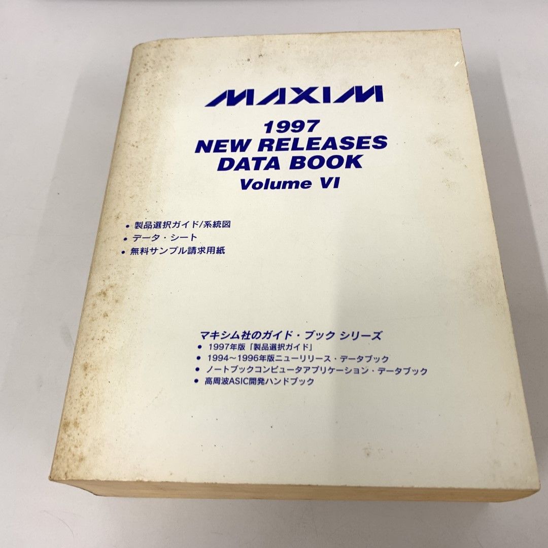 ▲01)【1点限り!】【1円〜】MAXIM/1997/データブック/マキシム社のガイド・ブックシリーズ/製品選択ガイド/高周波ASIC開発/A拍卖