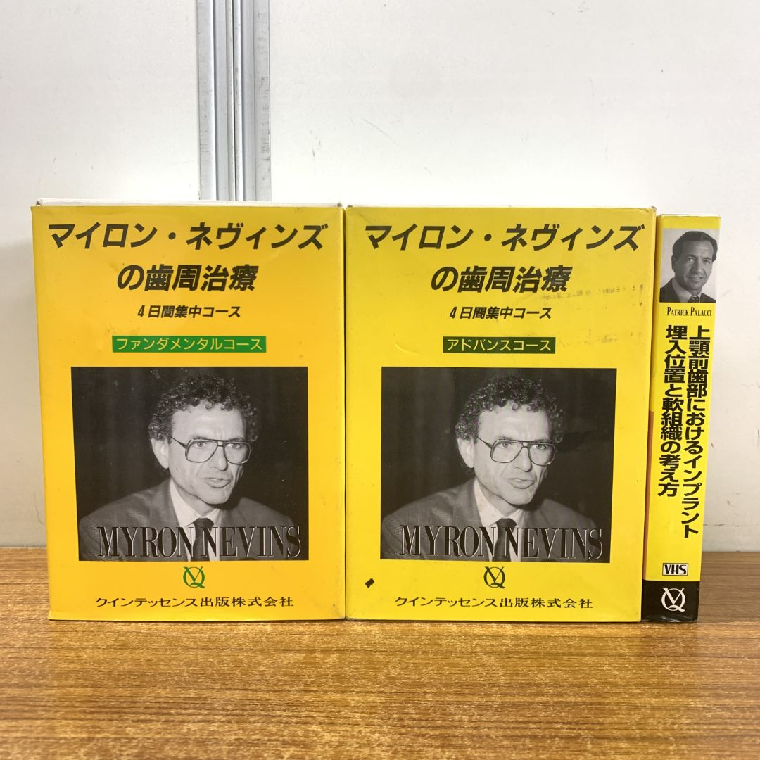 ▲01)【1点限り!】マイロン・ネヴィンズの歯周治療 4日間集中コース 全10巻セット+上顎前歯部におけるインプラント/VHS/ビデオテープ/B拍卖