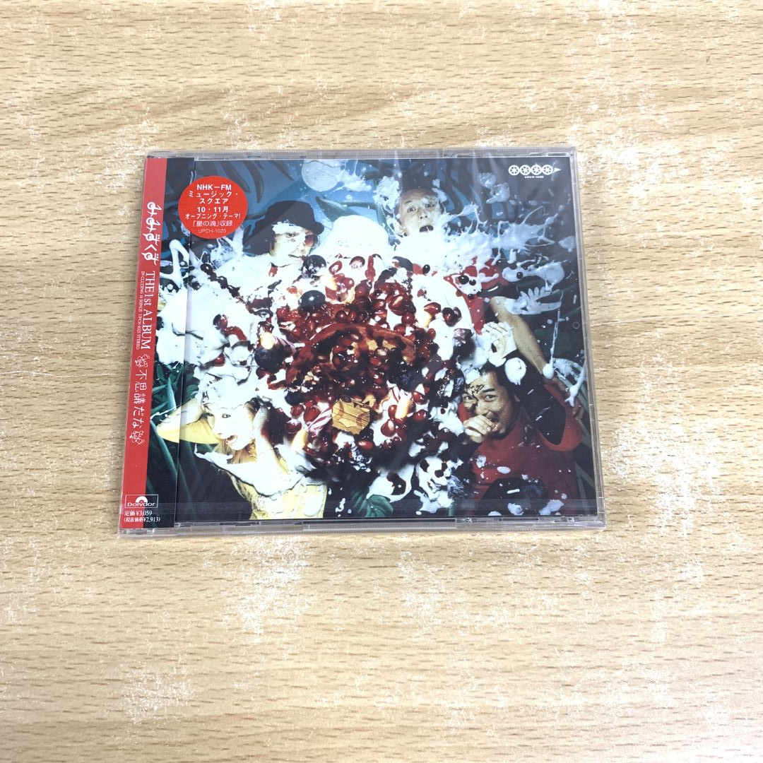 ●01)【1点限り!】【1円〜】【未開封】みみずくず/不思議だな/CD/UPCH 1025/A拍卖