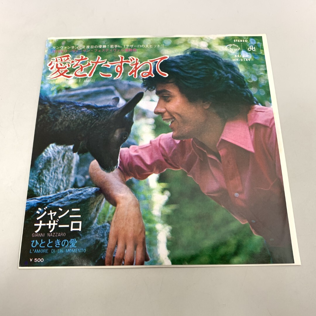 ●01)【1点限り!】ジャンニ・ナザーロ/愛をたずねて/ひとときの愛/Gianni Nazzaro/EPレコード/7インチ/HIT-2149/A拍卖