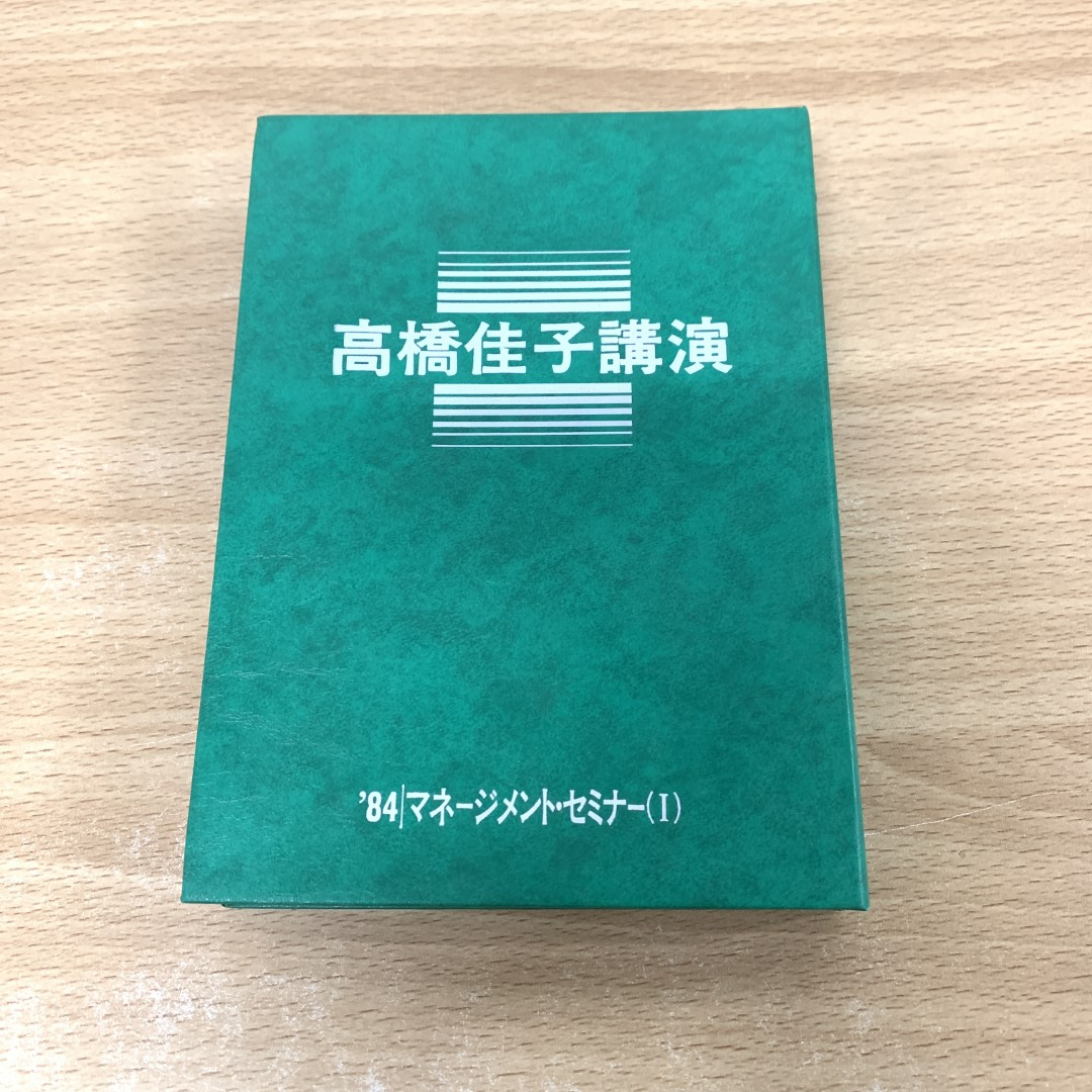 ●01)【1点限り!】【1円〜】高橋佳子講演 カセットテープ 2本組/1984年マネージメント・セミナー1/三宝出版/宗教/GLA/ジー・エル・エー/A拍卖