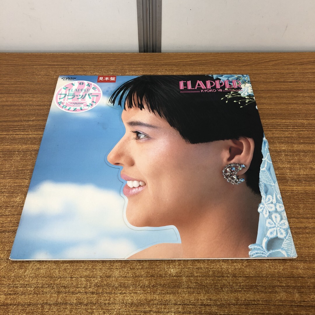 ▲01)【1点限り!】【1円〜】小泉今日子/Flapper/Kyoko VI/SJX-30271/LPレコード/国内盤/見本盤/サンプル/A拍卖
