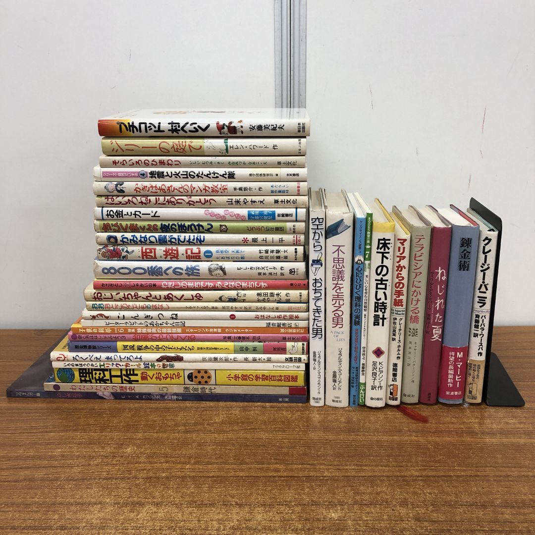■01)【1点限り!】絵本・ヤングアダルトなど 児童書まとめ売り約30冊大量セット/昔話/小学館/図鑑/歴史/エリックカール/科学/童話/B拍卖
