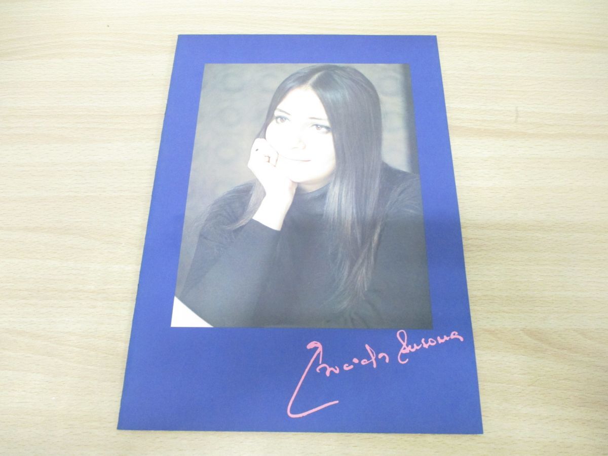 ▲01)【1点限り!・1円〜】スサーナ ’76コンサート・ツアー パンフレット/グラシェラ・スサーナ/Graciela Susana/ライヴ/ライブ/1976年/A拍卖