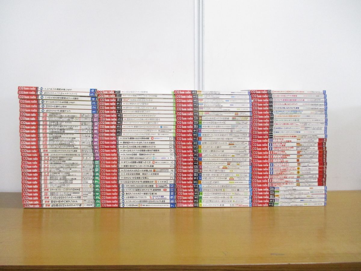 ■04)【1点限り!】CQ ham radio 2000年〜2009年 まとめ売り約115冊大量セット/CQ出版社/バックナンバー/アマチュア無線/B拍卖