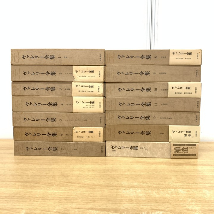 ■01)【1点限り!】ヴァレリー全集/全12巻+補巻2冊 計14冊セット/ポール・ヴァレリー/筑摩書房/哲学/思想/芸術/批評/詩集/文芸/論叢/B拍卖